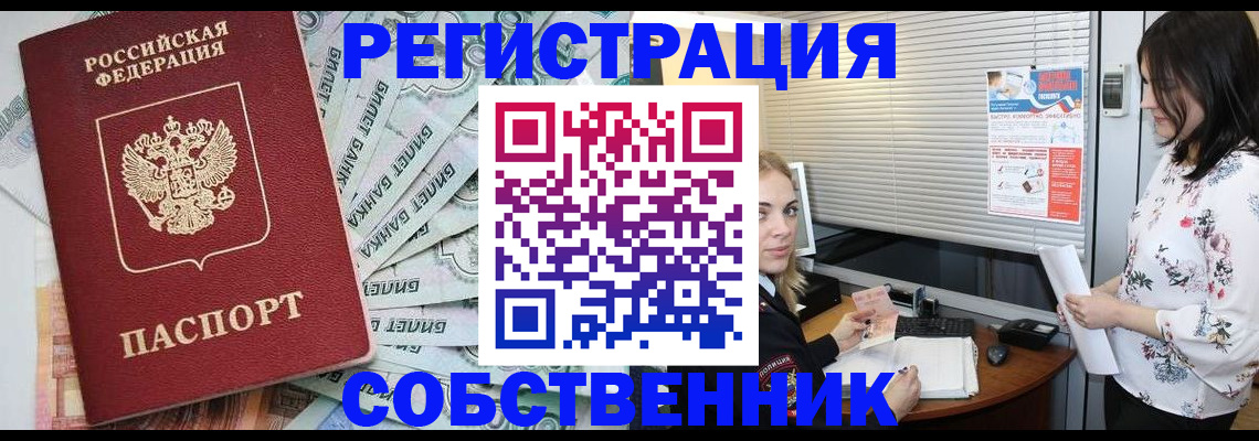 временная регистрация в Кремёнках