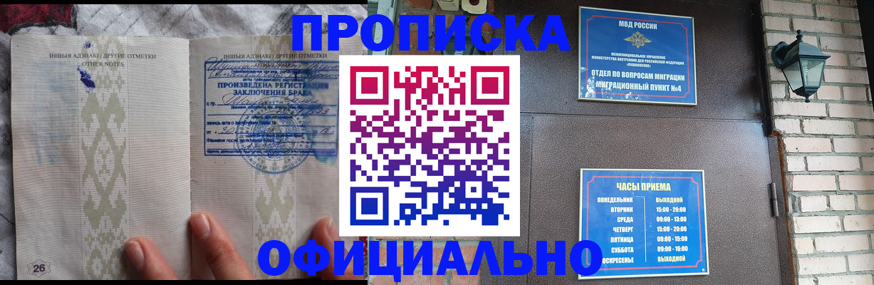 прописка поиск в Кремёнках